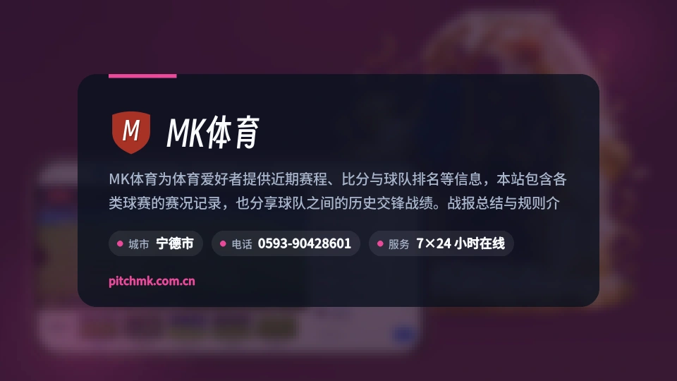 MK体育故事